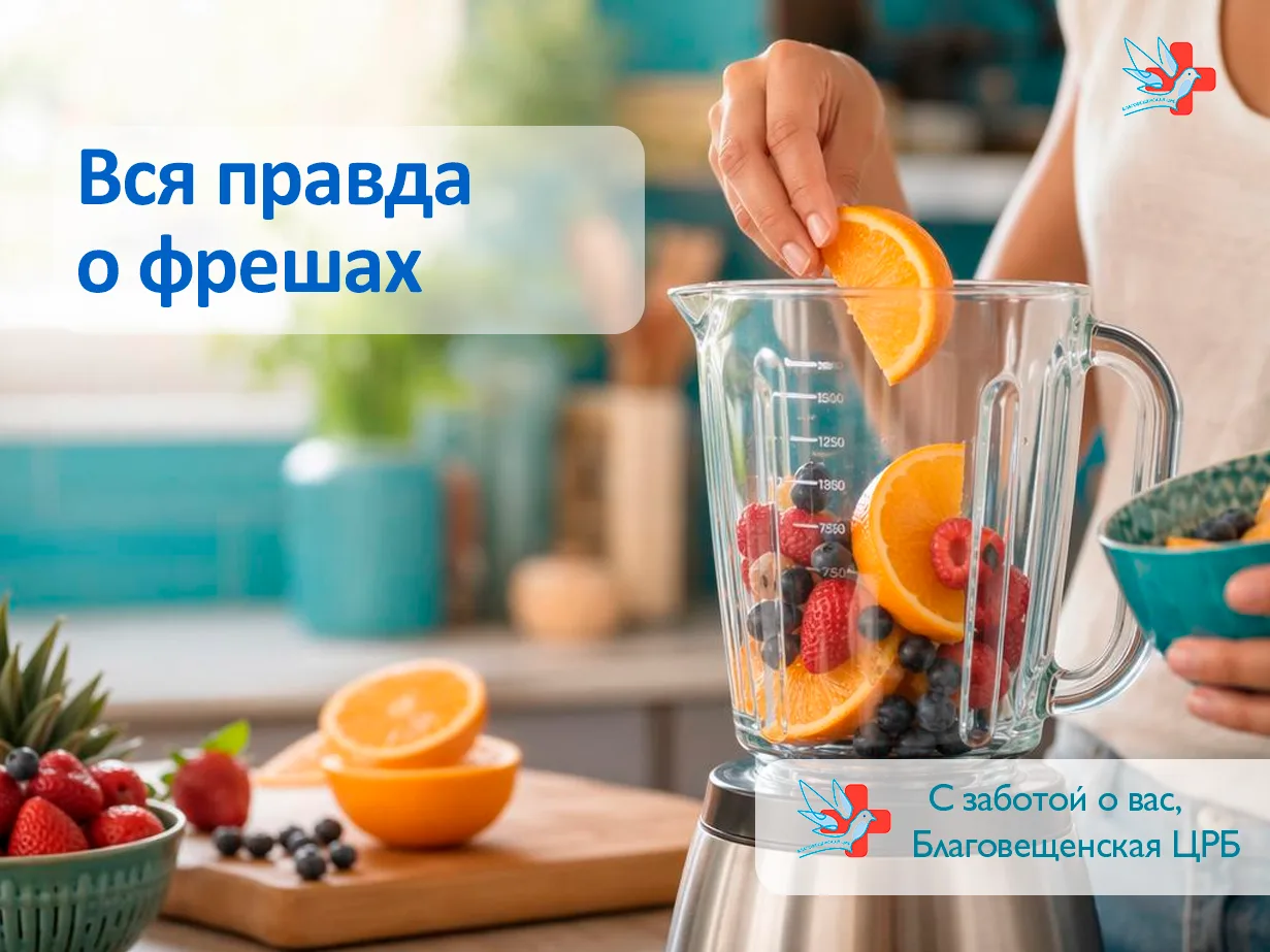 🍹 Свежевыжатый обман:
Почему домашние соки на самом деле не так уж полезны

💥 Выведут из строя ваш