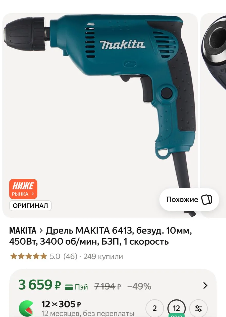 Дрель MAKITA 6413, безуд. 10мм, 450Вт, 3400 об/мин, БЗП, 1 скорость