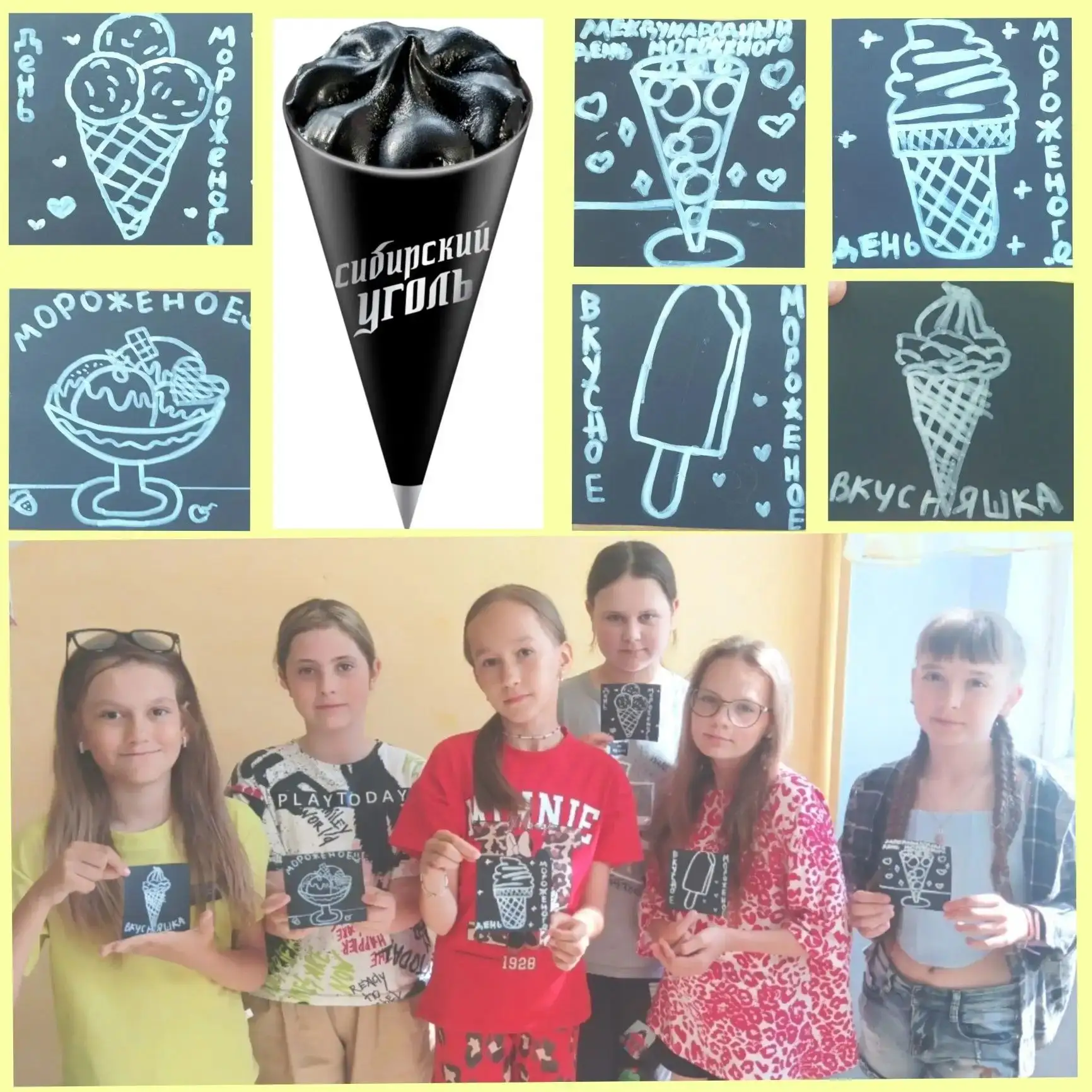 В Международный день МОРОЖЕНОГО 🍧 

В творческом объединении "Юный художник" прошло познавательное 