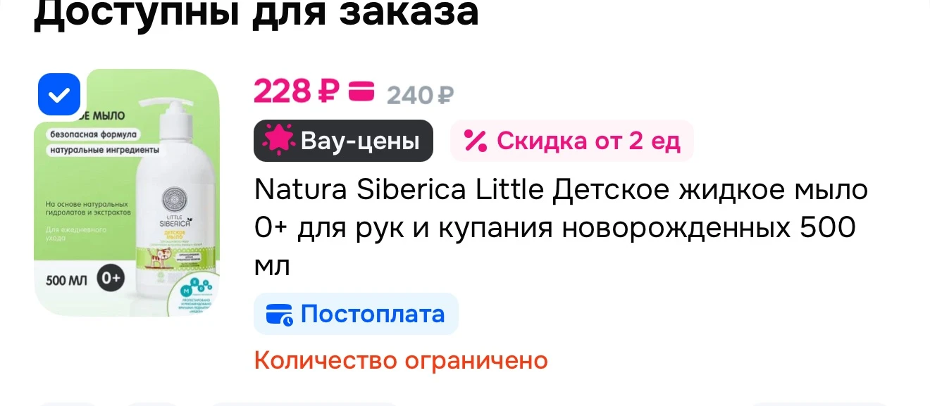 Изображение 1 к публикации «Вб | Озон | ЯМ | Скидка Найдена!🔔»