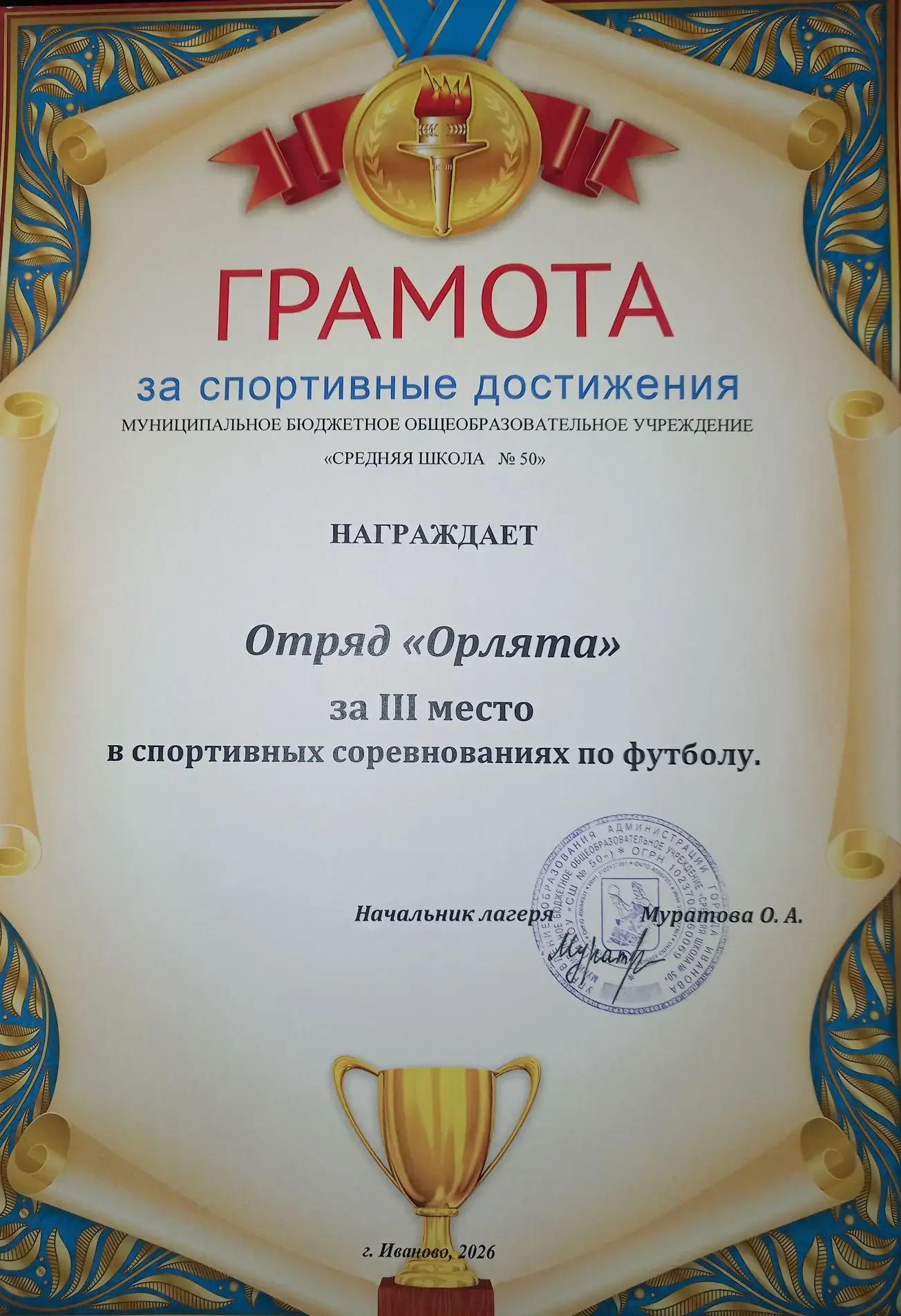 Лето - время ярких впечатлений и новых друзей.
 В школьном лагере ребята из 3 отряда уже  успели не 
