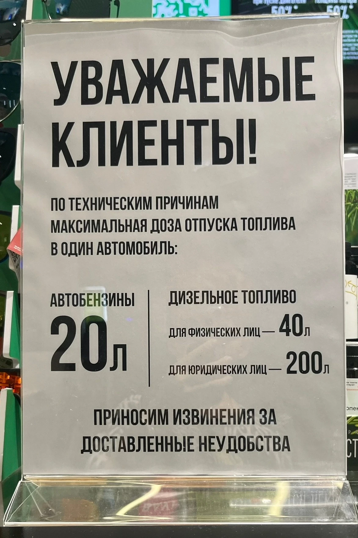Что Происходит? в татневте бензин только до 20л и за наличку походу скоро будет по талонам!!!