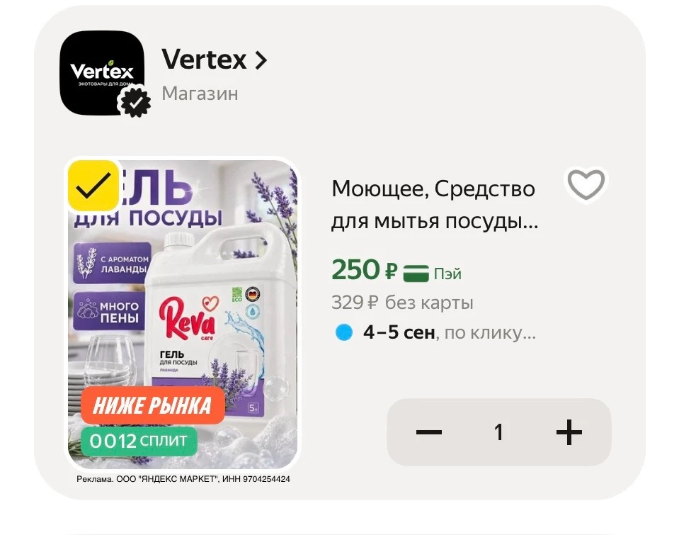 С промо HOME10