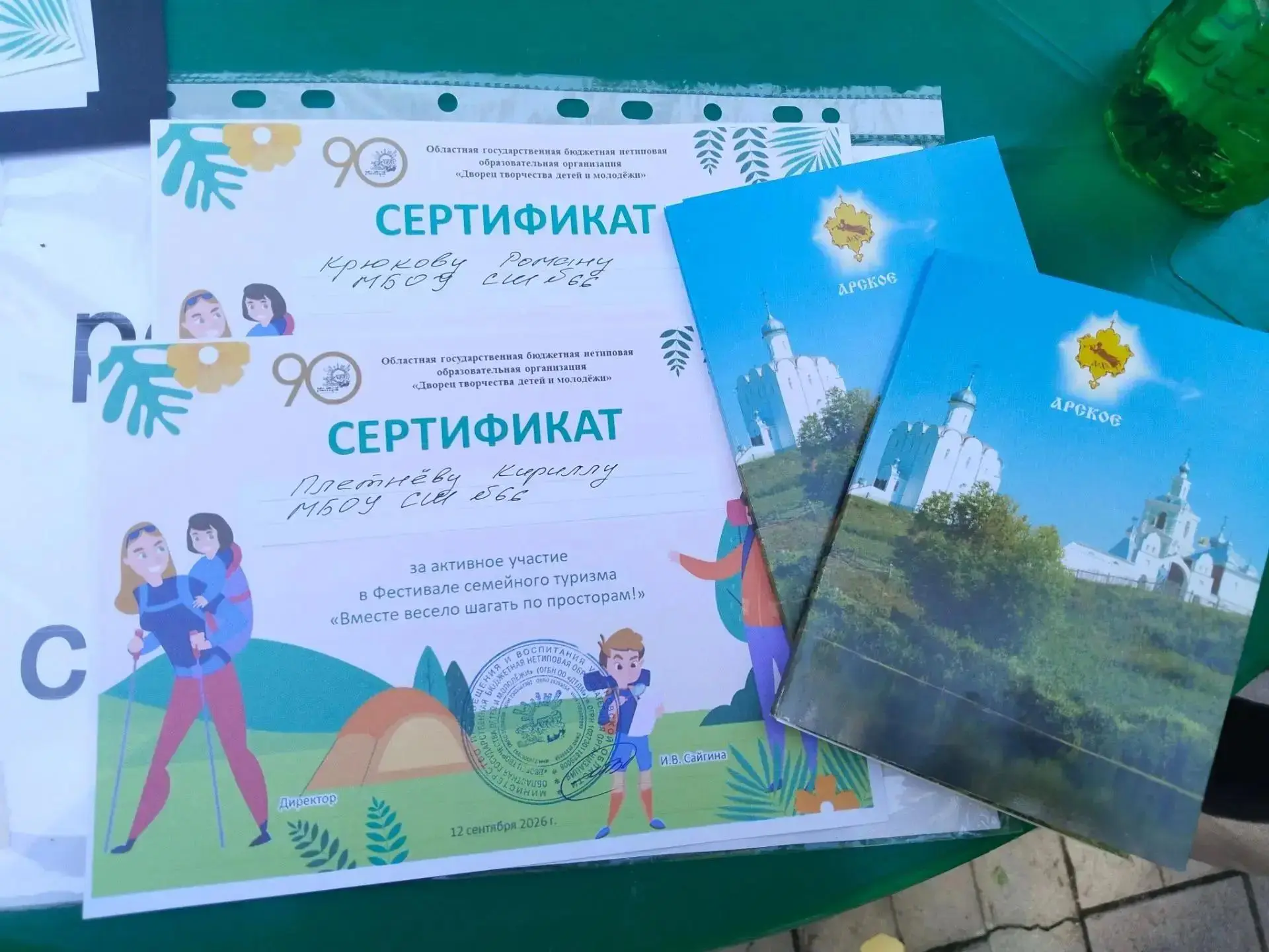 🏕️ 12 сентября на территории «Экокампуса» Дворца прошел открытый фестиваль семейного т...