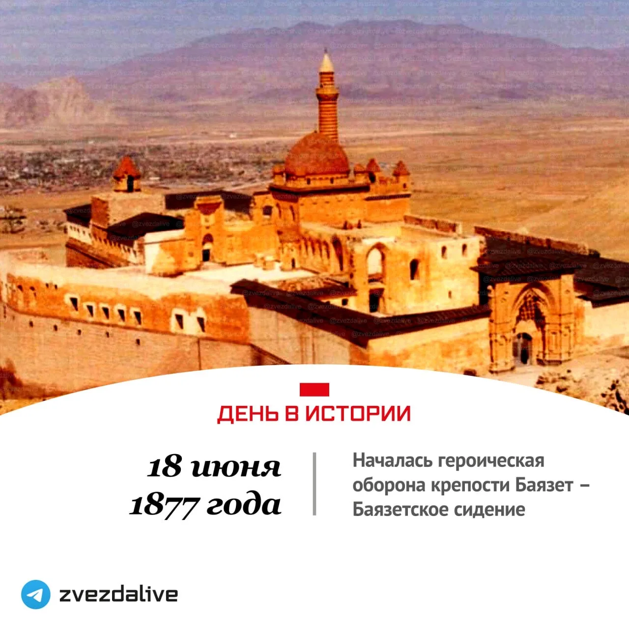 Одна из ярчайших страниц не только Русско-турецкой войны 1877-1878 годов, но и во много...