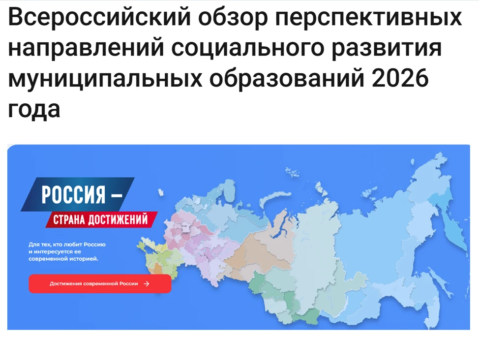Руководствуясь задачей информирования федеральных органов власти о лучших практиках и д...