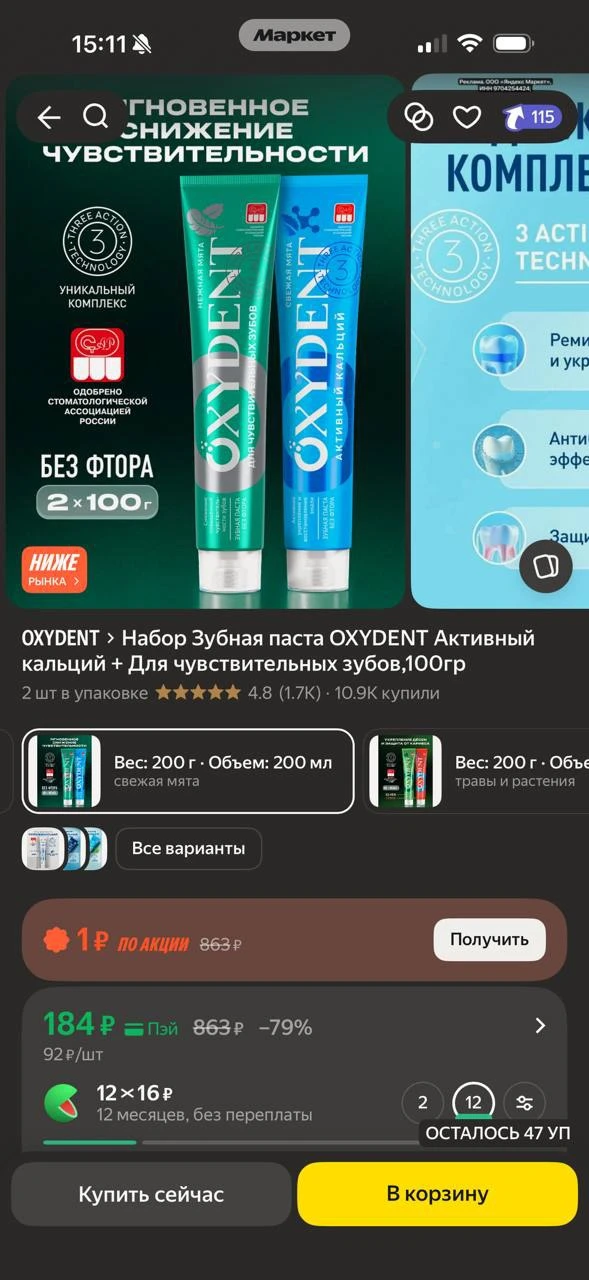 Тоже быстро 2шт