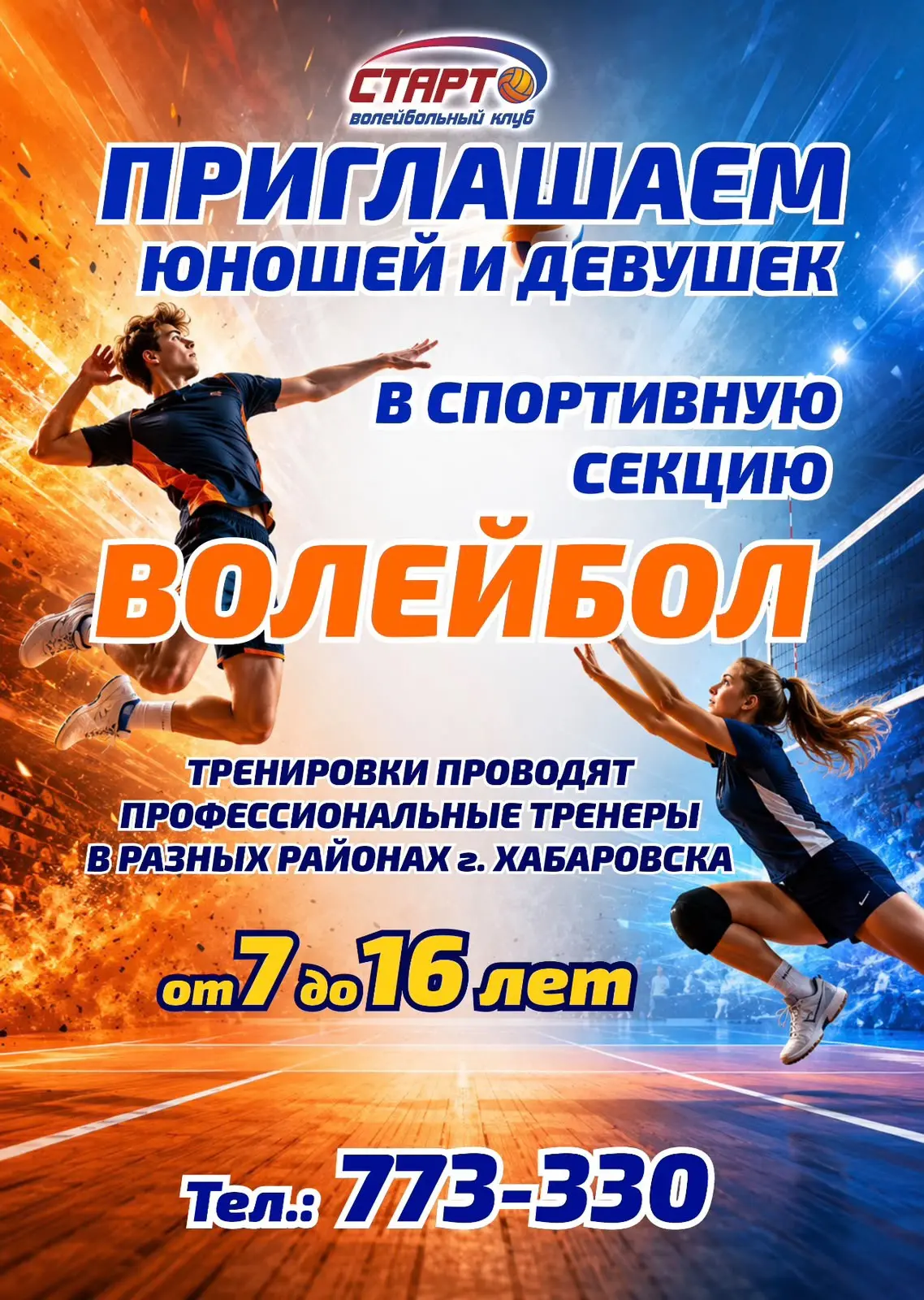 ТРЕНИРОВКИ ПРОВОДЯТСЯ:
