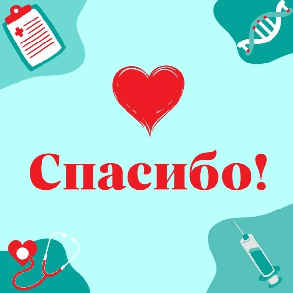 В адрес неврологического отделения нашего лечебного учреждения поступили слова благодар...