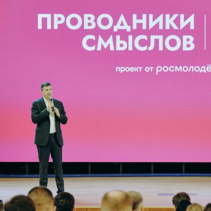 Росмолодёжь и Президентская академия запустили программу «Проводники смыслов. Школа молодёжной полит