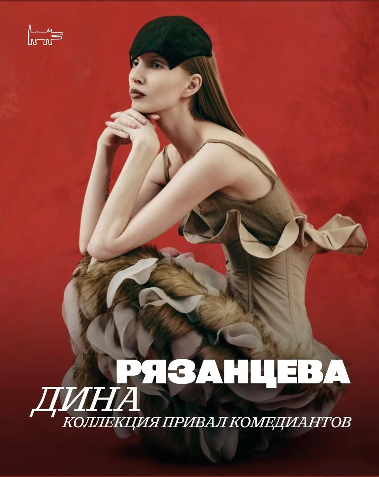 ⚡️Объявляем победителей XVIII конкурса Собака.ru «Новые имена в моде»-2026!