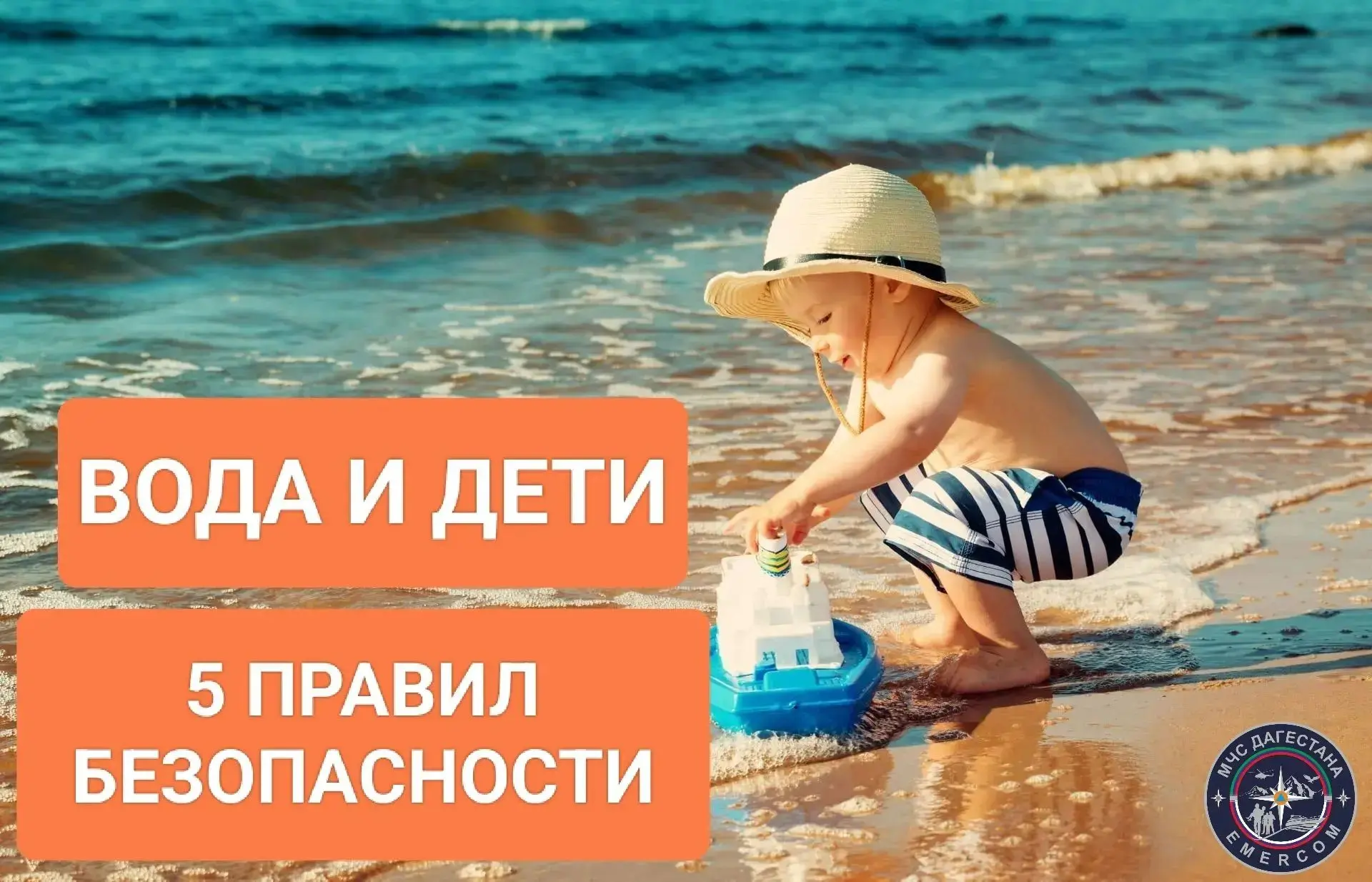 Купание в море, игры у бассейна или даже простое купание в ванной требуют от родителей ...