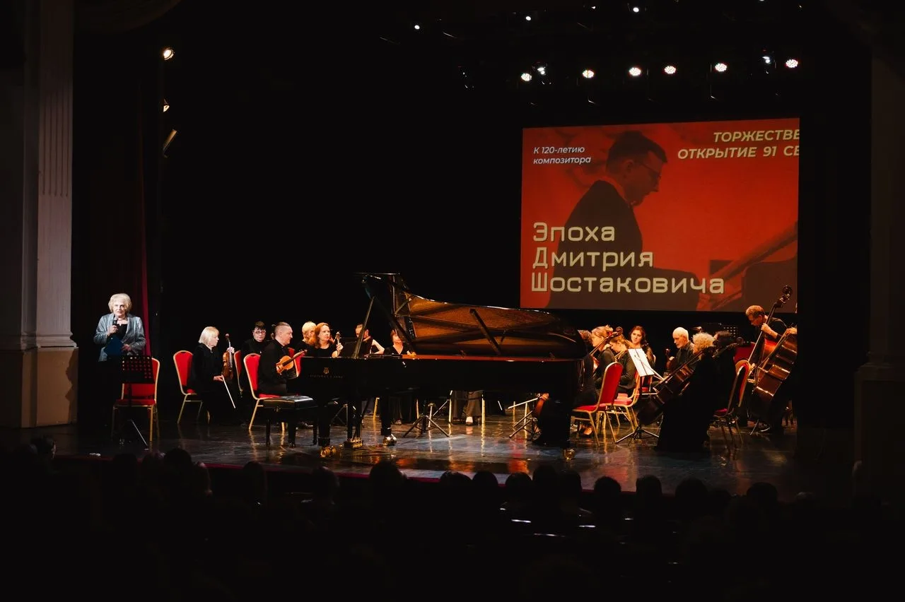 🎶 В Иванове стартовала «Эпоха Шостаковича»