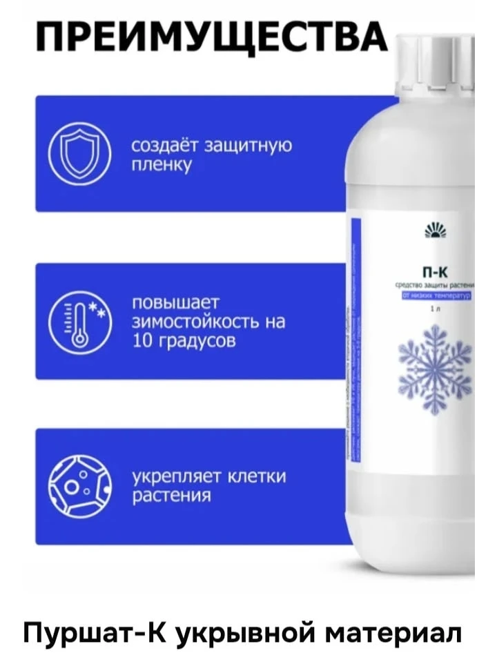 🍁Друзья , подходит время для того , чтобы защитить наши посадки перед зимой . Мы наход...