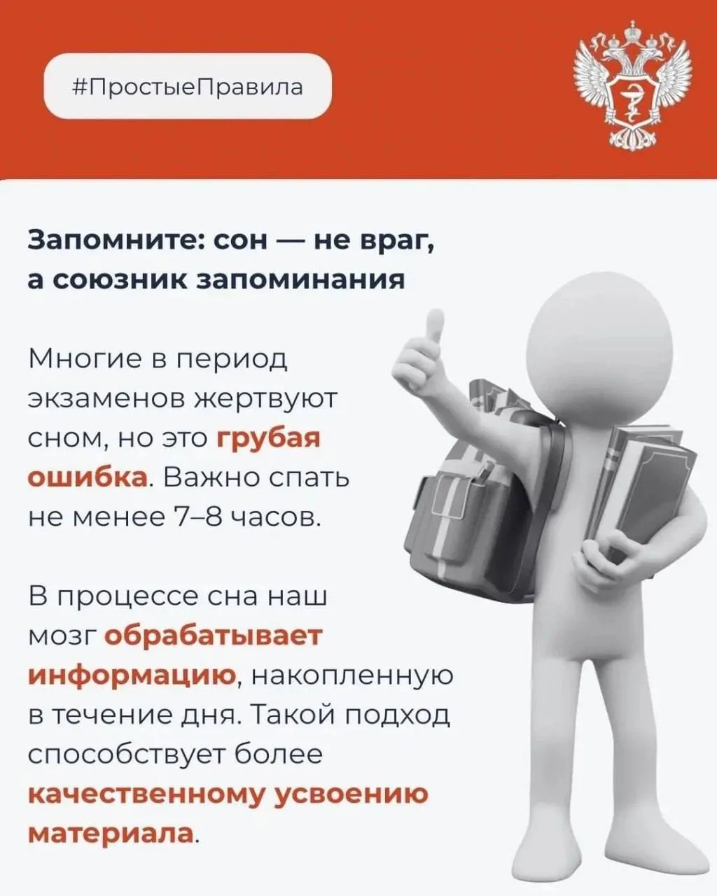Как запомнить всё перед экзаменом, рассказали жителям Приморского края   В Минздраве напомнили, что 