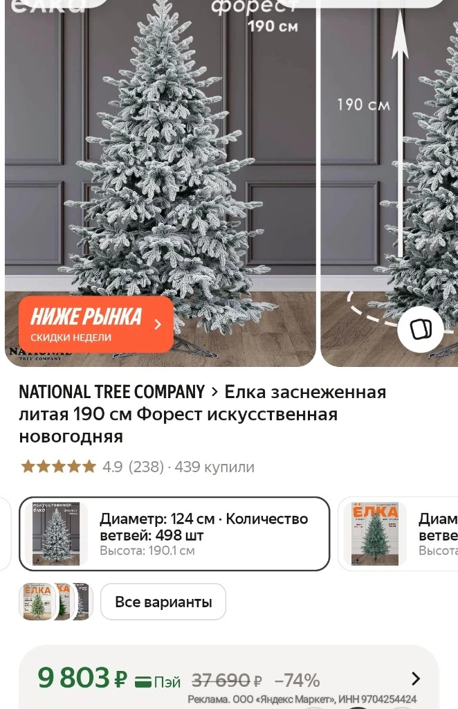 https://market.yandex.ru/cc/BFAxVn?erid=5jtCeReNx12oak2rUejoEPv