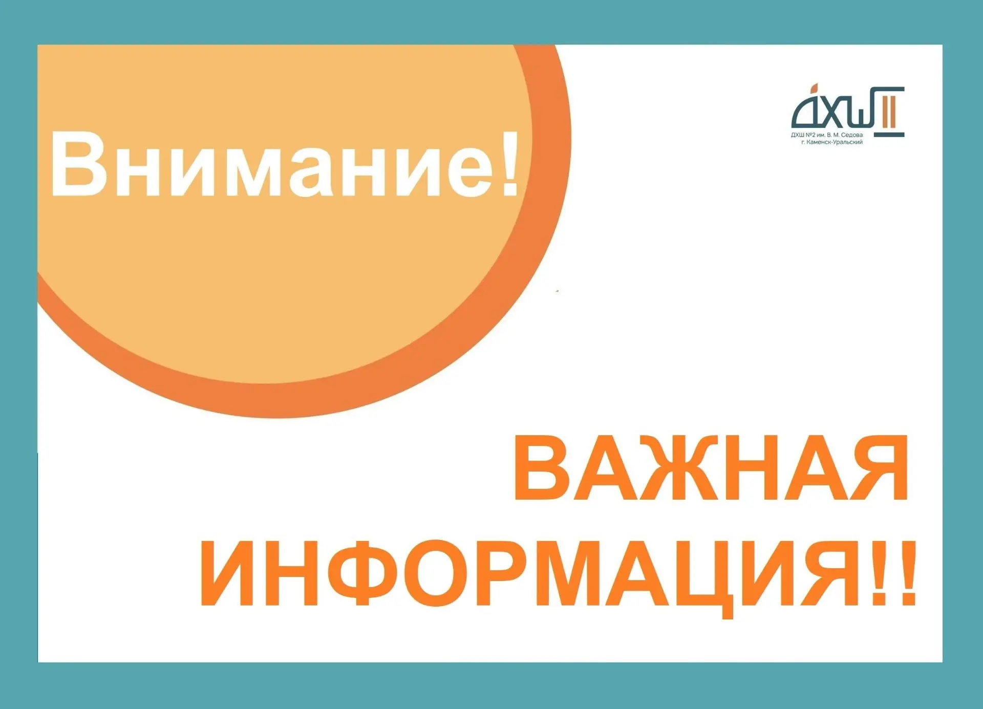26 августа в 18.00 состоятся родительские собрания для групп: