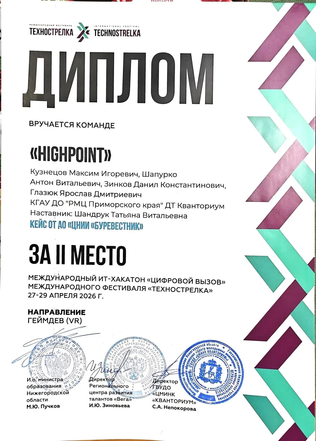 🤩Пятый международный фестиваль «ТехноСтрелка» для детей и молодежи в возрасте от 12 до...