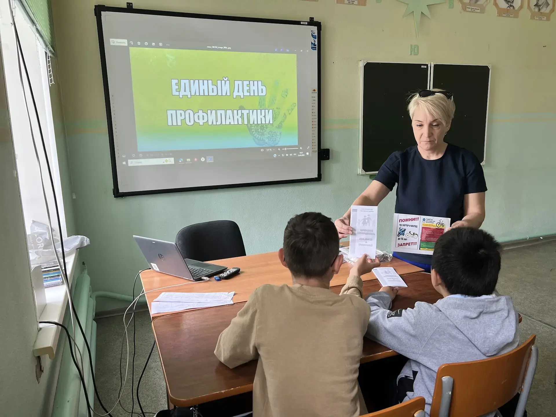 ⚡Единый День Профилактики
🔥В 5 -11 классах прошел Единый День Профилактики. Мероприятие было посвящ