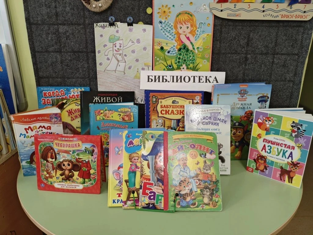 2 апреля отмечается Международный день детской книги. Этот праздник был учреждён для по...