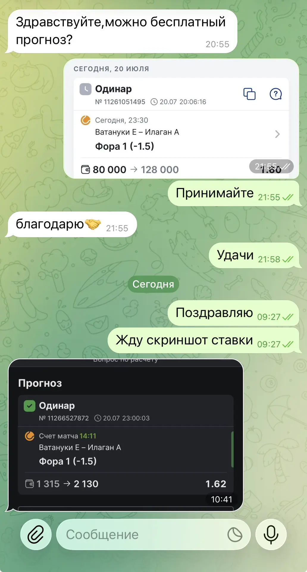 Небольшой отчёт по бесплатной игре.