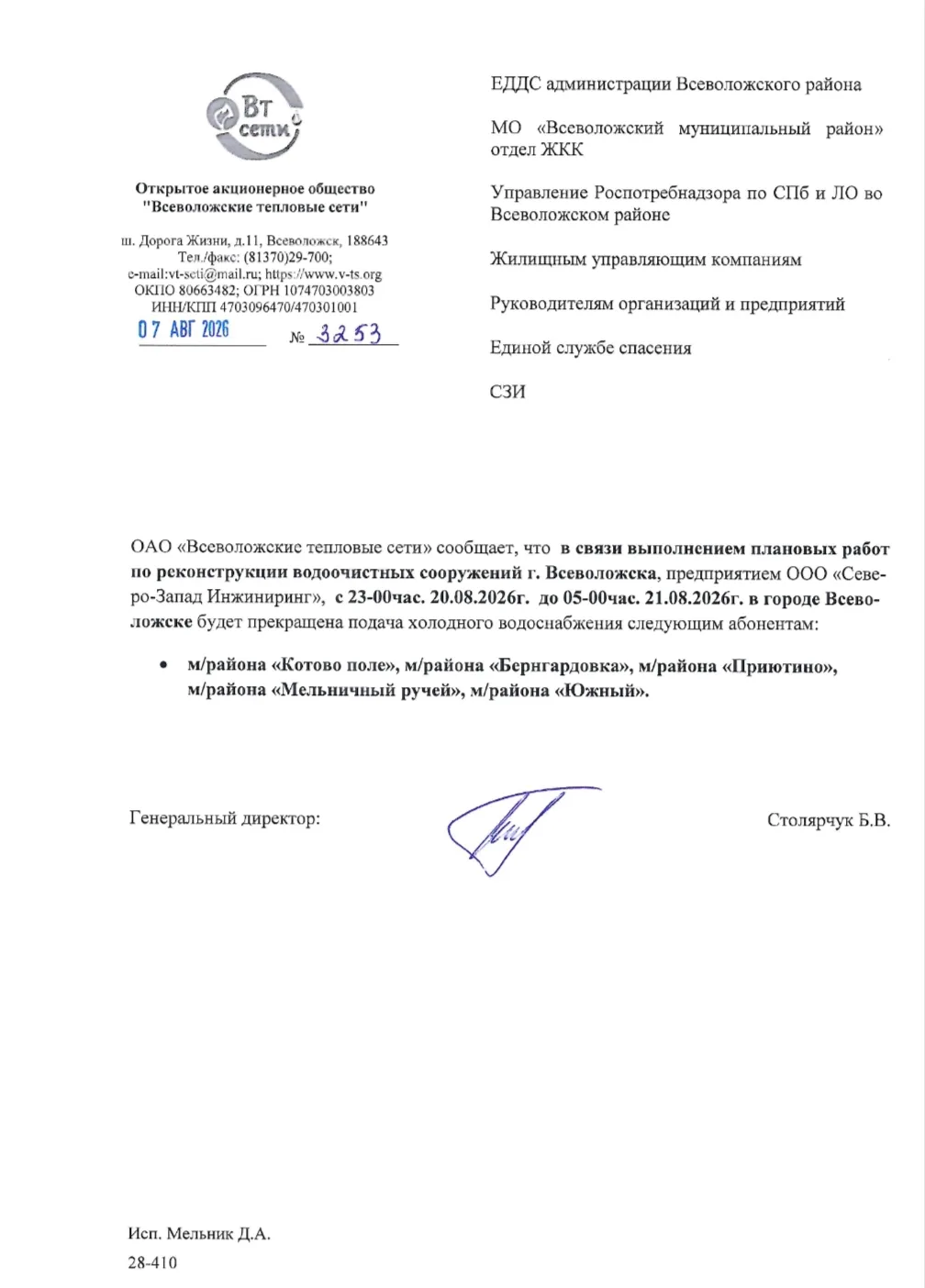 Внимание.