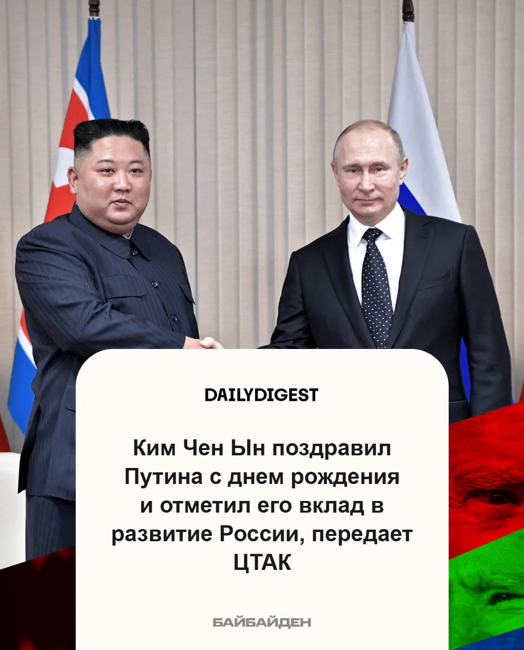 ☑️ Главные новости на утро 7 октября:
