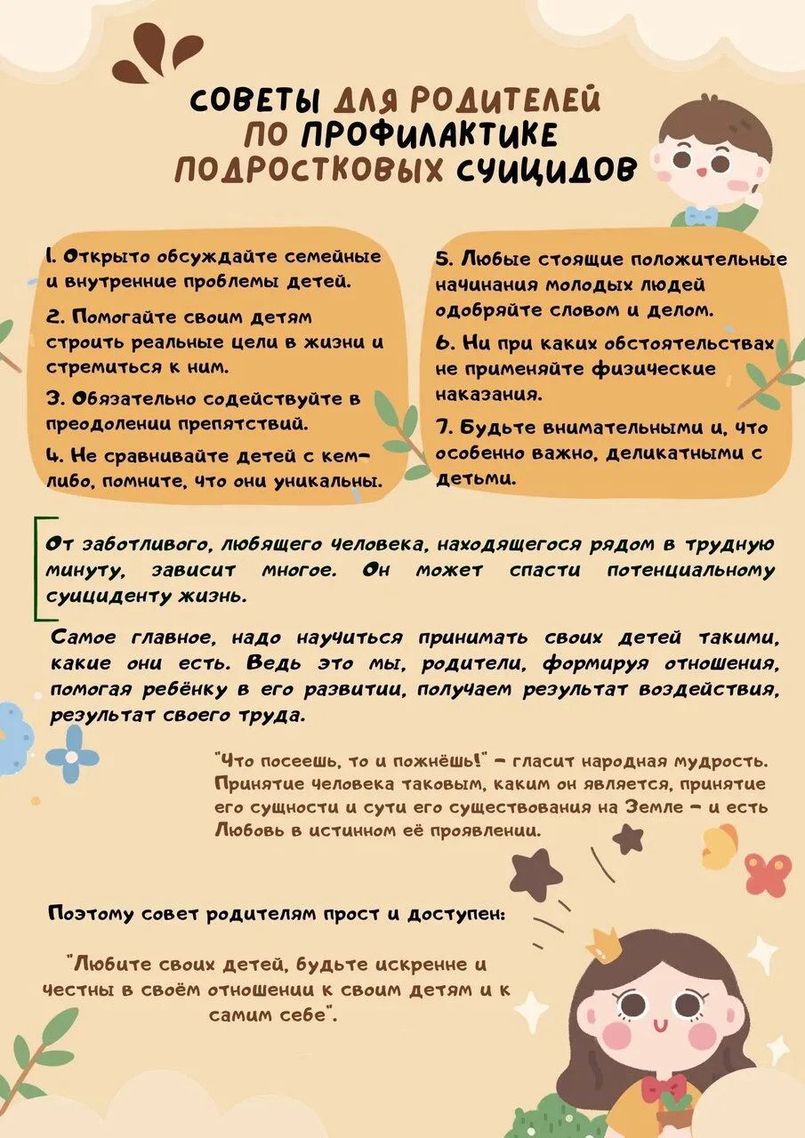 В подростковый период происходит социальное становление, физиологическая и эмоциональная перестройка