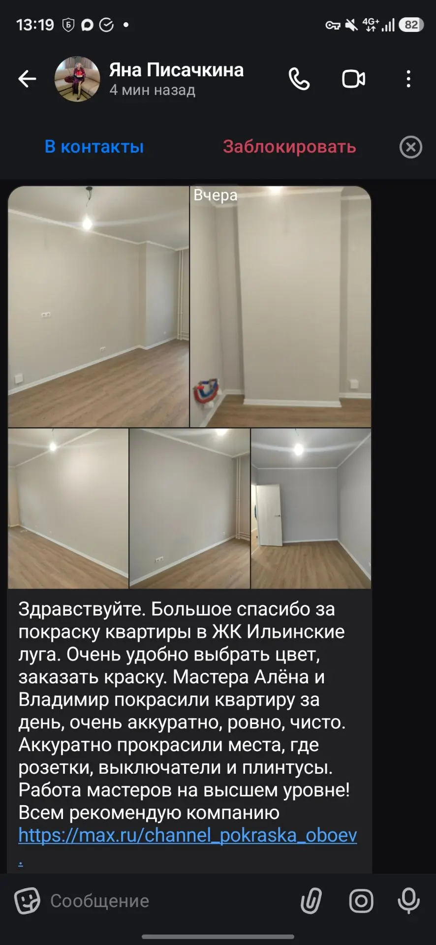 #Отзыв_о_нашей_работе: о том как выполнили работу 🙏
