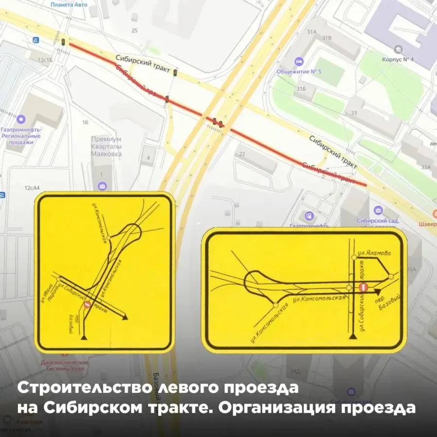 Схему движения у «Калины» изменят на месяц