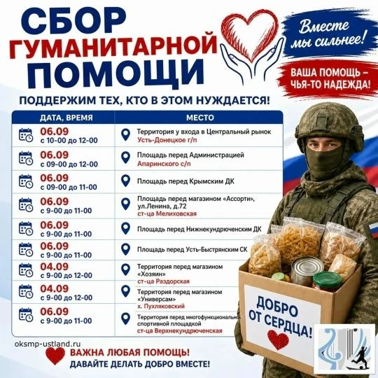 Приглашаем всех неравнодушных принять участие в акции «День добрых дел». В этот день мы...