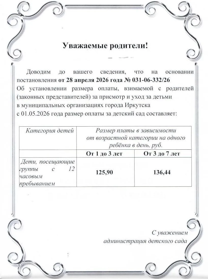 ❗️Ещё немного новостей ❗️