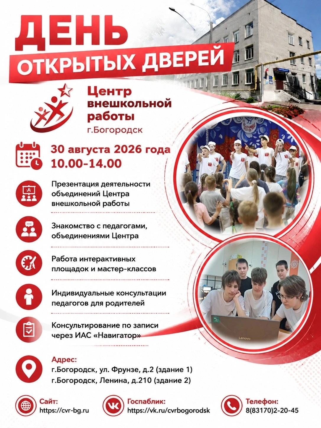 Уважаемые родители и юные таланты!