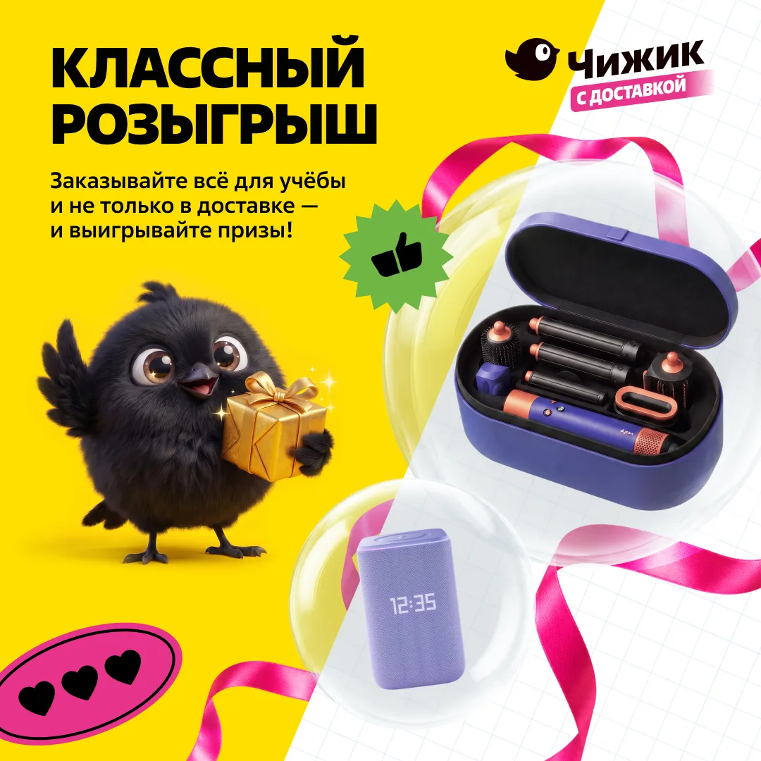 Изображение 1 к публикации «ЧИЖИК»