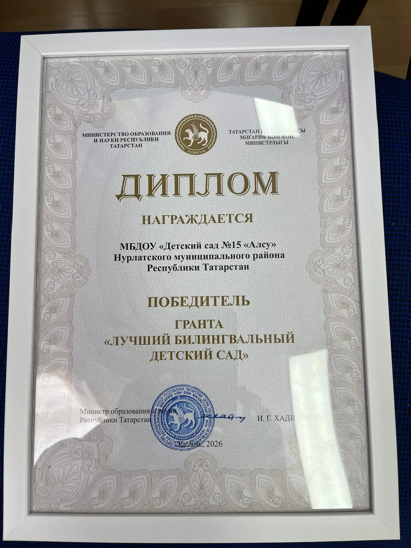 Наш детский сад победил в конкурсе!