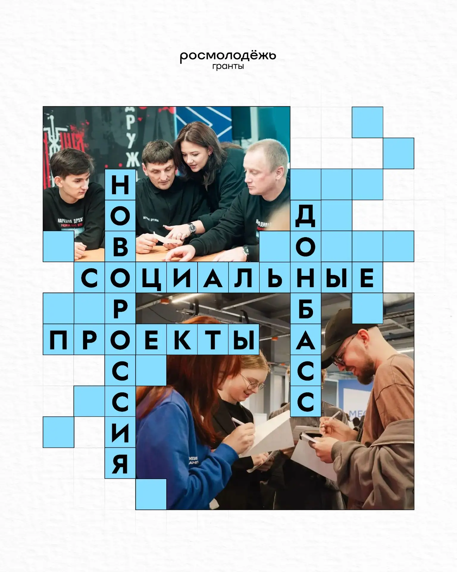Как сделать жизнь на родной земле лучше, ярче и интереснее? Через грантовые конкурсы Ро...