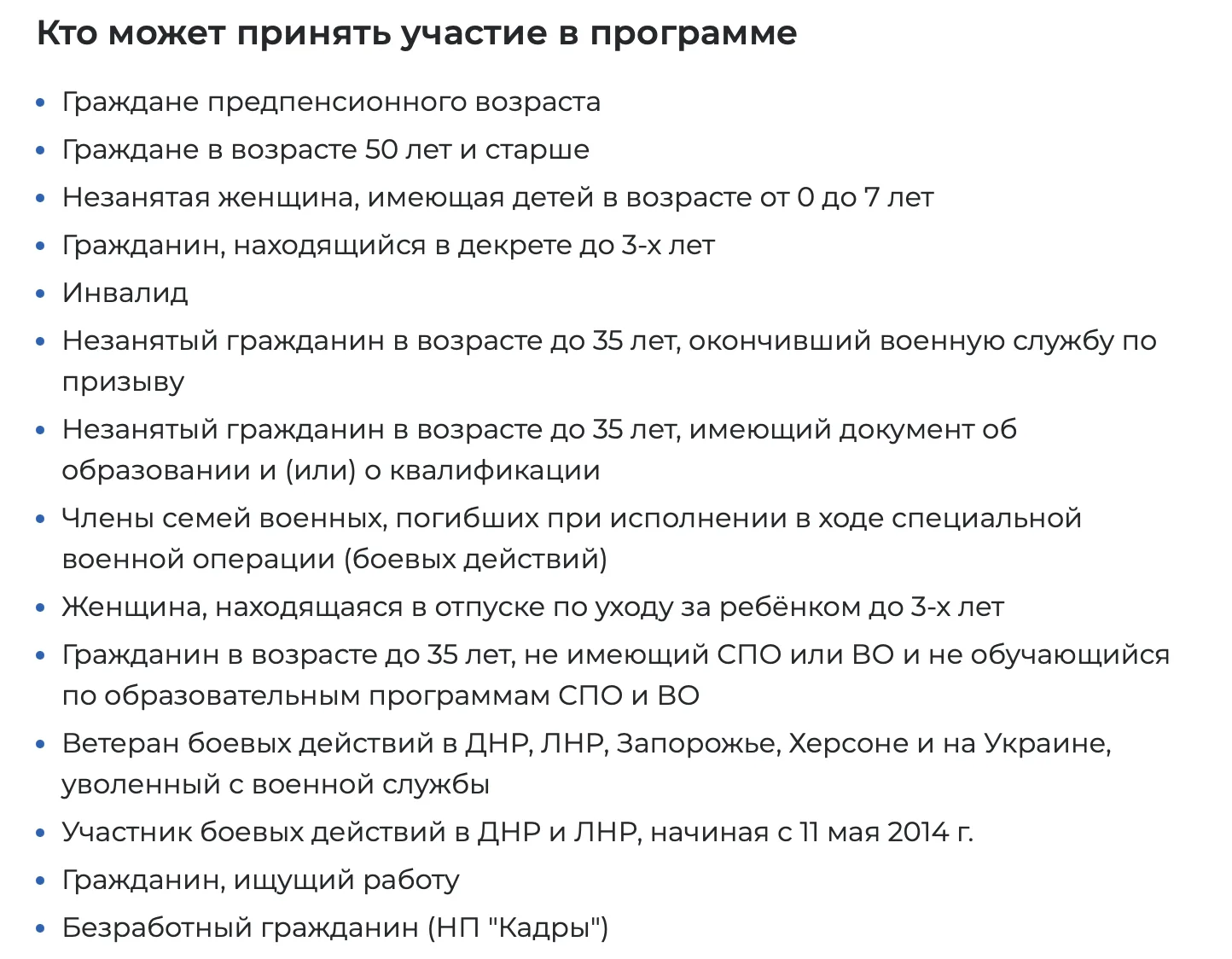 Минтруд сообщил, что в 2026 году бесплатное переобучение по нацпроекту «Кадры» завершил...
