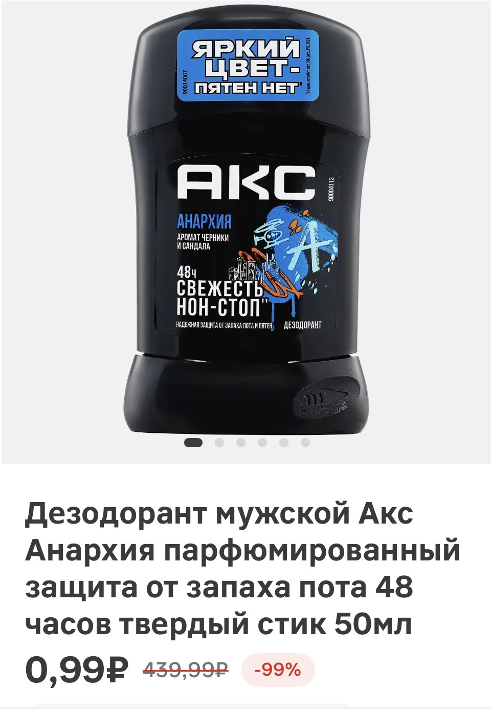https://magnit.ru/product/1000558421?shopCode=720064&shopType=1&catalogType=1&source=sh...