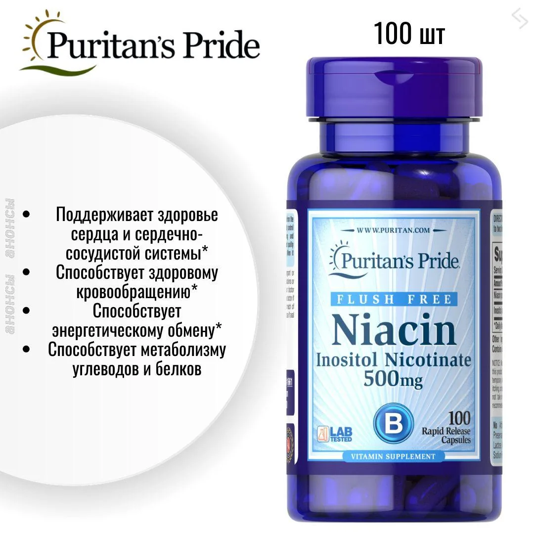 PuritansPride пищевыедобавки
