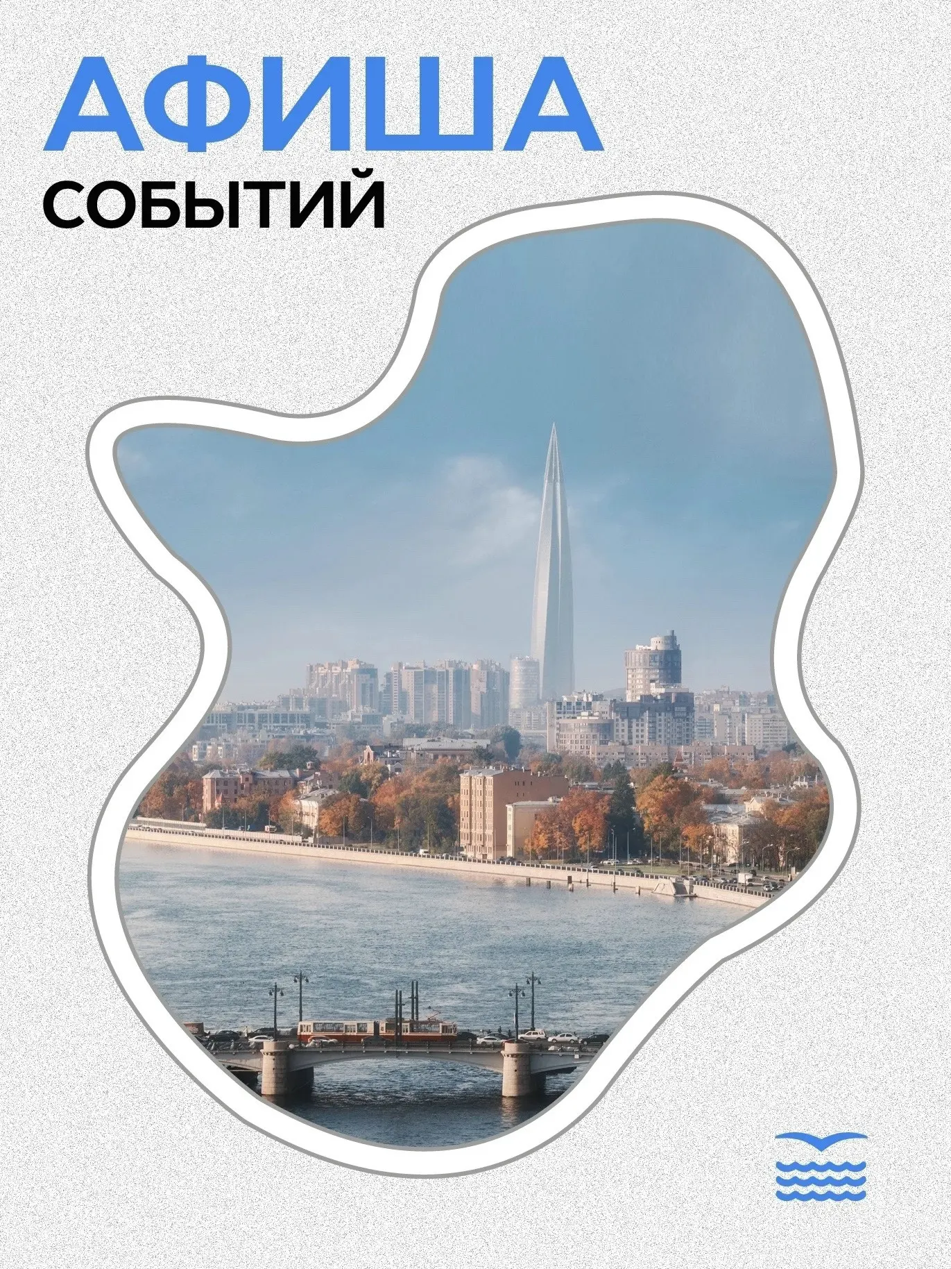 🌅 Последний аккорд лета!