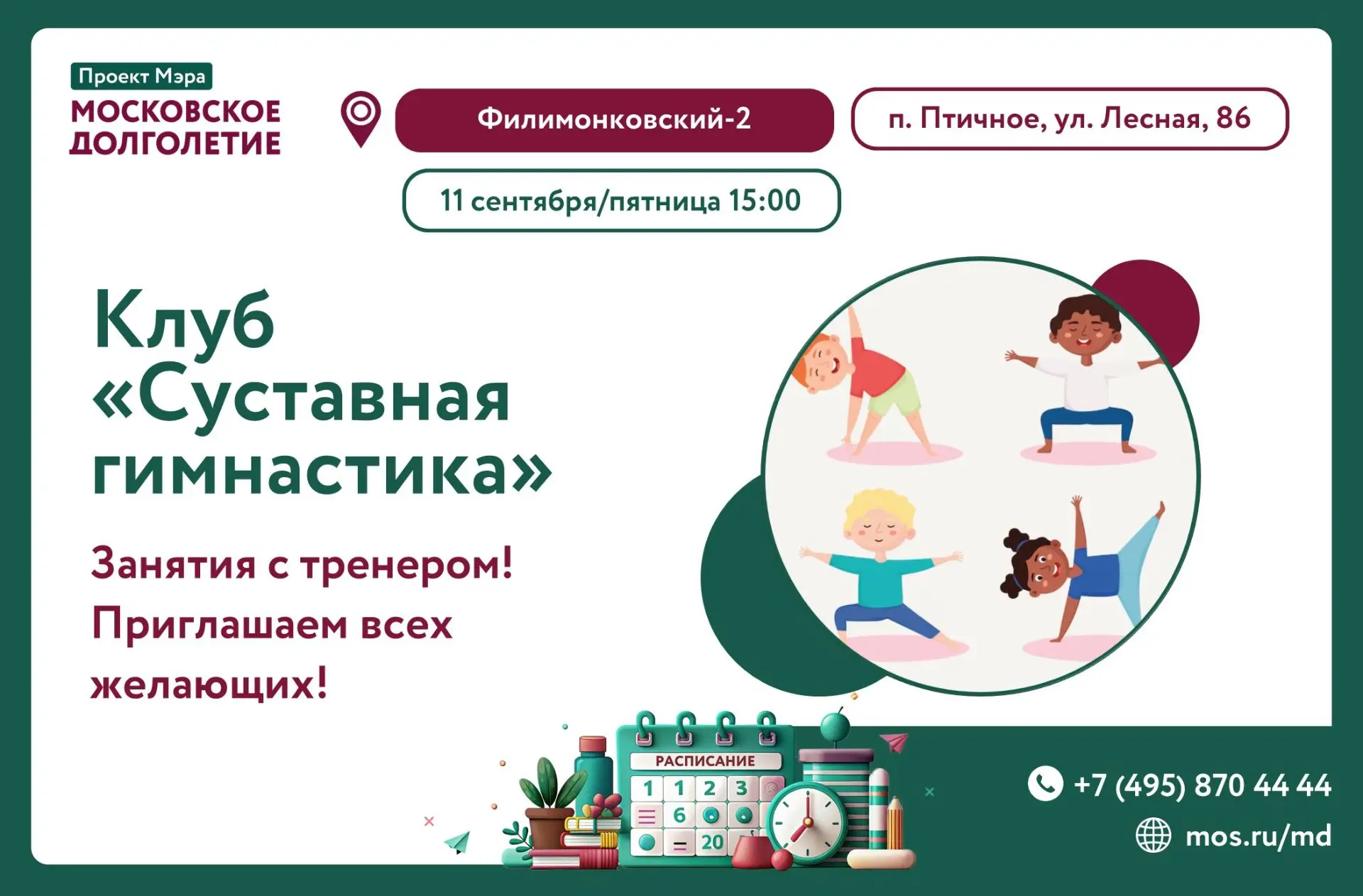 Уважаемые участники!