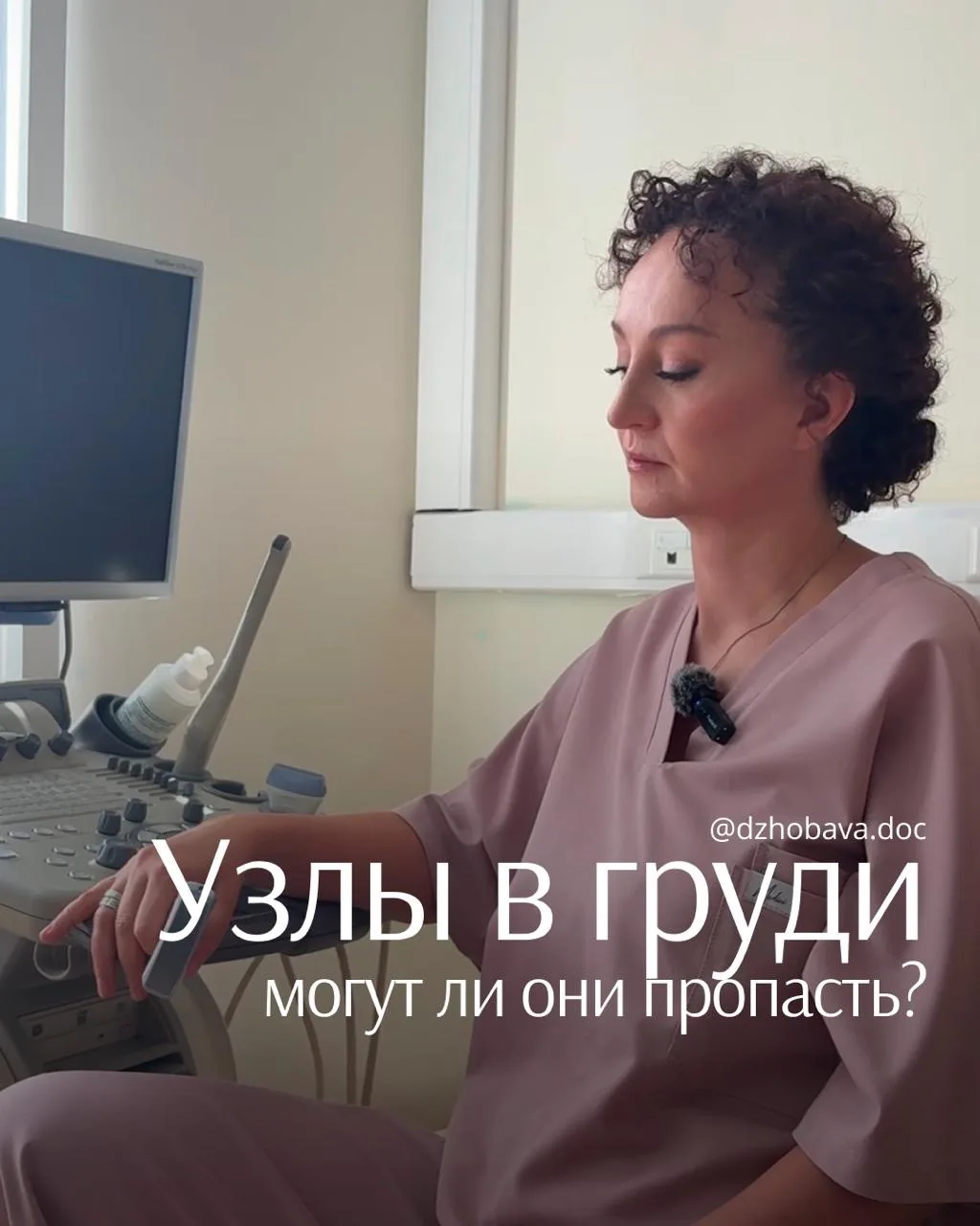МОЖНО ЛИ УБРАТЬ УЗЛЫ В ГРУДИ?