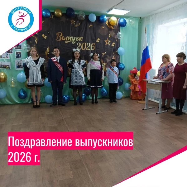 Вот и прозвенел последний звонок для наших выпускников! 🎉