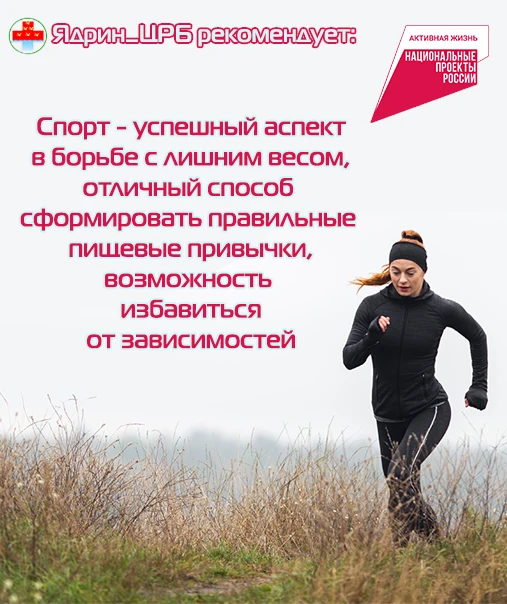 🏠 Активные виды спорта и занятия для дома