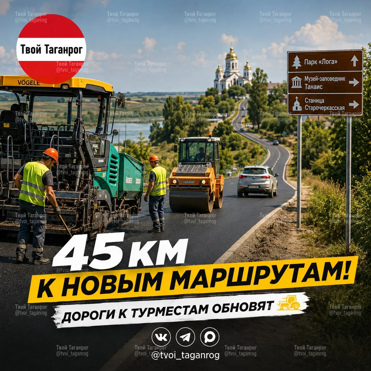 В Ростовской области обновят дороги к популярным туристическим местам

В этом году в регионе планиру