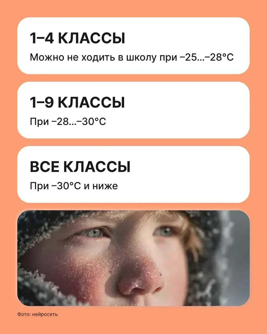Уважаемые родители!  ️ ❄️❄️❄️При сильных морозах родители учеников самостоятельно принимают решение 