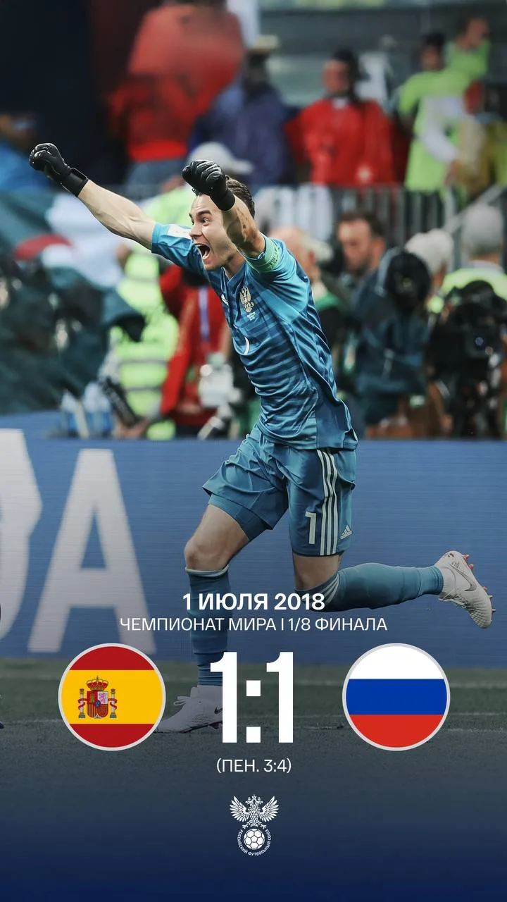 Друзья! 🇷🇺🇪🇸 Ровно 8 лет назад сборная России добилась лучшего результата на ЧМ-2018

Победа в с