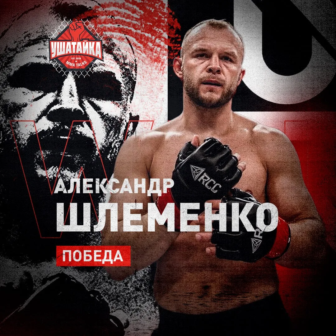 Шлеменко выдал царский дебют в ACA 🌪