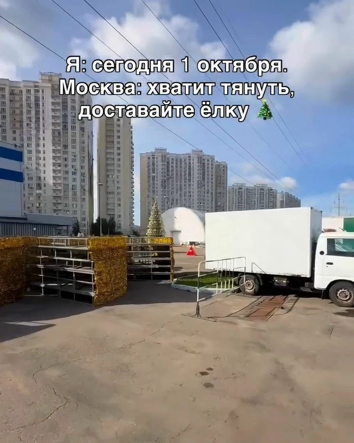 В Москве начали ставить новогодние декорации!