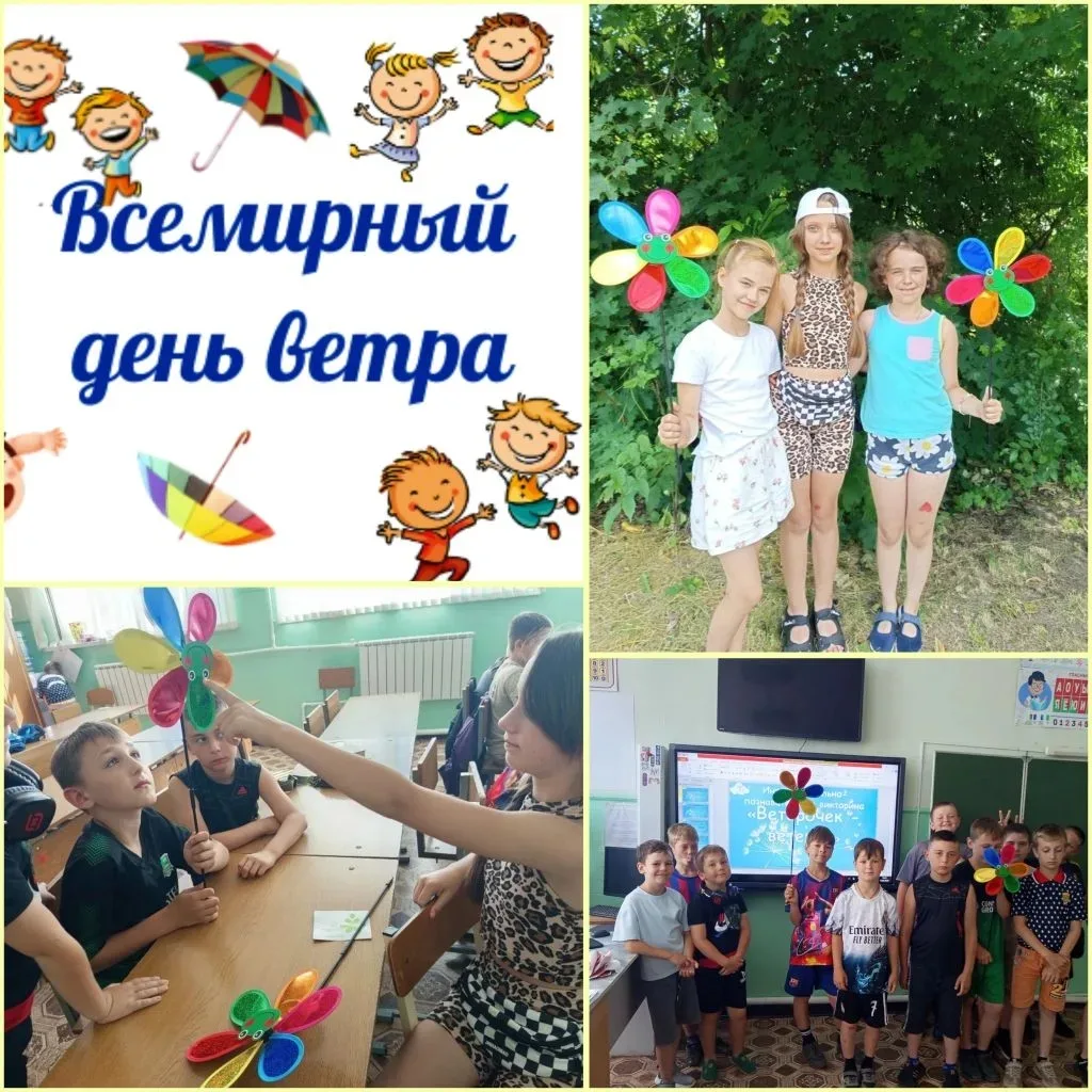 Всемирный день ветра - это отличная возможность напомнить всем нам о важности бережного отношения к 